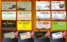 水墨中国风茶名片设计茶行名片模板