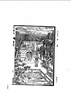 画册设计中国古典文学版画选集上下册0907