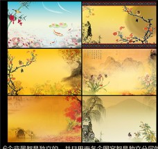 中国风设计高清中国风古典背景psd素材图片