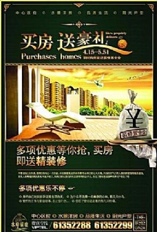 水岸绿色 报广2 VI设计 宣传画册 分层PSD