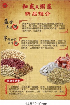 高端中国风饮食行业宣传单