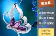耳坠海报广告紫水晶聚划算主图图片