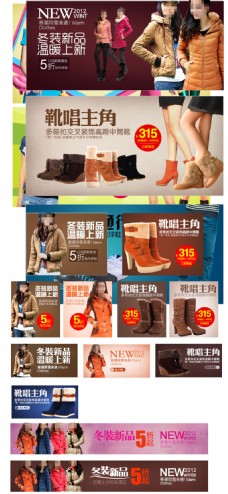 品牌女鞋活动海报