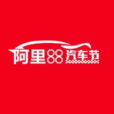 2015 阿里88汽车节