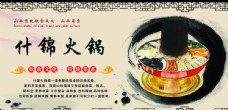地方小吃晋菜系列之什锦火锅图片