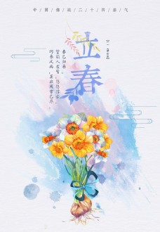 清新水彩绘立春节气海报