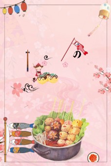 日式美食日式火锅美食海报