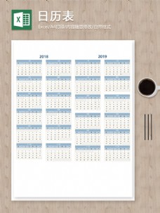 2016-2022年c彩色日历表格带公式