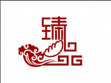 臻品中国风logo设计