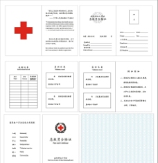 红十字会急救员合格证图片
