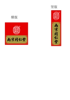 富侨logo南京同仁堂LOGO