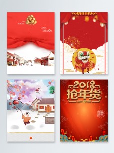 新年psd格式年货节海报红色背景