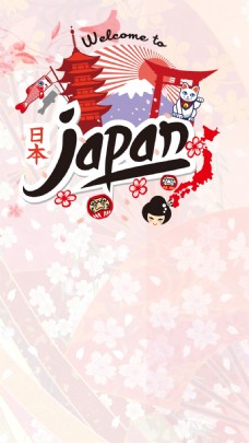日本设计个性精美日本旅游海报背景设计