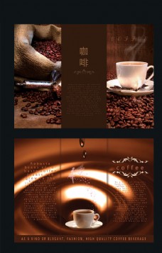 高端时尚咖啡三折页图片