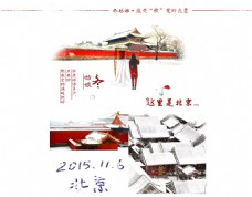 京雪 雪北京海报 北京下雪 被子海报