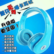 无线蓝牙耳机（otto视觉设计）