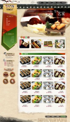 美食餐饮韩国美食瓦罐火锅餐饮类网页