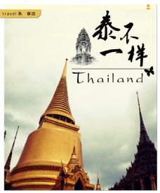 泰国杂志封面