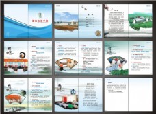 水墨中国风公司廉洁企业文化手册