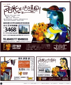2003广告年鉴中国房地产广告年鉴第一册创意设计0072