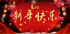 中国新年2018年狗年红色中国风新年快乐展板
