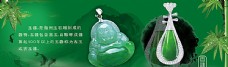 绿色叶子翡翠海报珠宝玉器玉石海报图片
