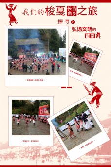 长角苗文化节 舞蹈
