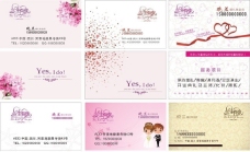 设计素材粉红婚礼婚庆名片卡片设计矢量素材