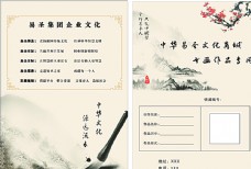 水墨中国风古典怀旧信封图片