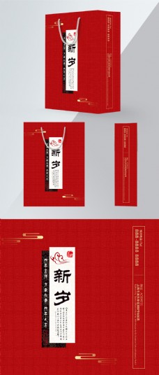 手提袋包装精品手提袋红色中国风新岁年货包装设计