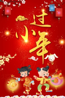 中国新年2018喜庆中国风春节新年广告