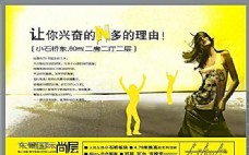 东景国际尚层 报广3 VI设计 宣传画册 分层PSD
