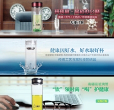 中国风设计天猫淘宝家居玻璃水杯首页轮播图图片