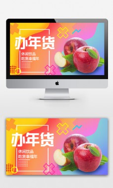 苹果促销海报