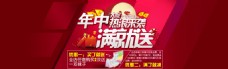 天猫首页宣传海报——宽屏7