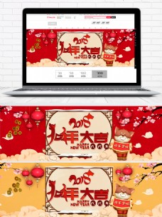 2018狗年大吉海报banner模板