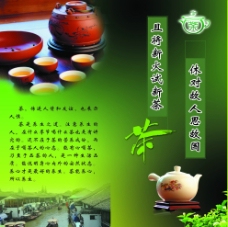 茶与文化品茶与茶文化图片