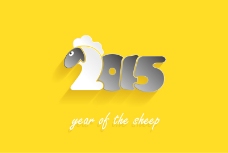 创意2015羊年艺术字矢量素材