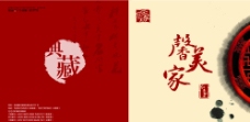 红木画册封面图片