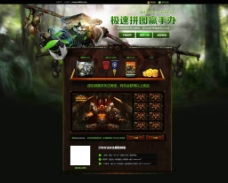 魔兽世界游戏网页页面PSD图片