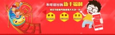 互联网登录注册红色大气banner