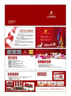 红色招商手册设计矢量素材