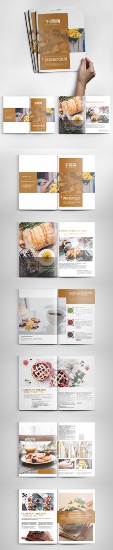 美食宣传时尚现代美食餐饮宣传册PSD模板