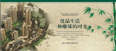 房产海报绿色中国风房地产宣传海报图片