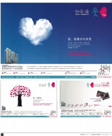 2003广告年鉴中国房地产广告年鉴第二册创意设计0364