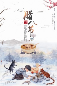 中国传统腊八节海报设计