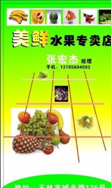 果蔬名片模板蔬菜水果平面设计0956