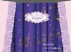 粉紫婚庆舞台背景图片