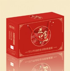 红色喜庆坚果食品礼盒外包装PSD