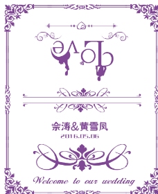 桌卡紫色婚庆边框角花图片